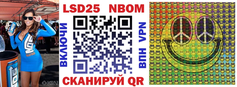 Наркотические марки 1500мкг  Шали 